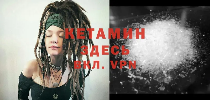 купить  цена  Байкальск  КЕТАМИН ketamine 