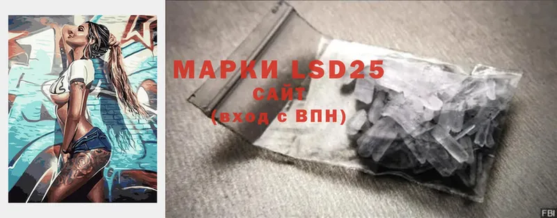 LSD-25 экстази кислота  хочу   Байкальск 